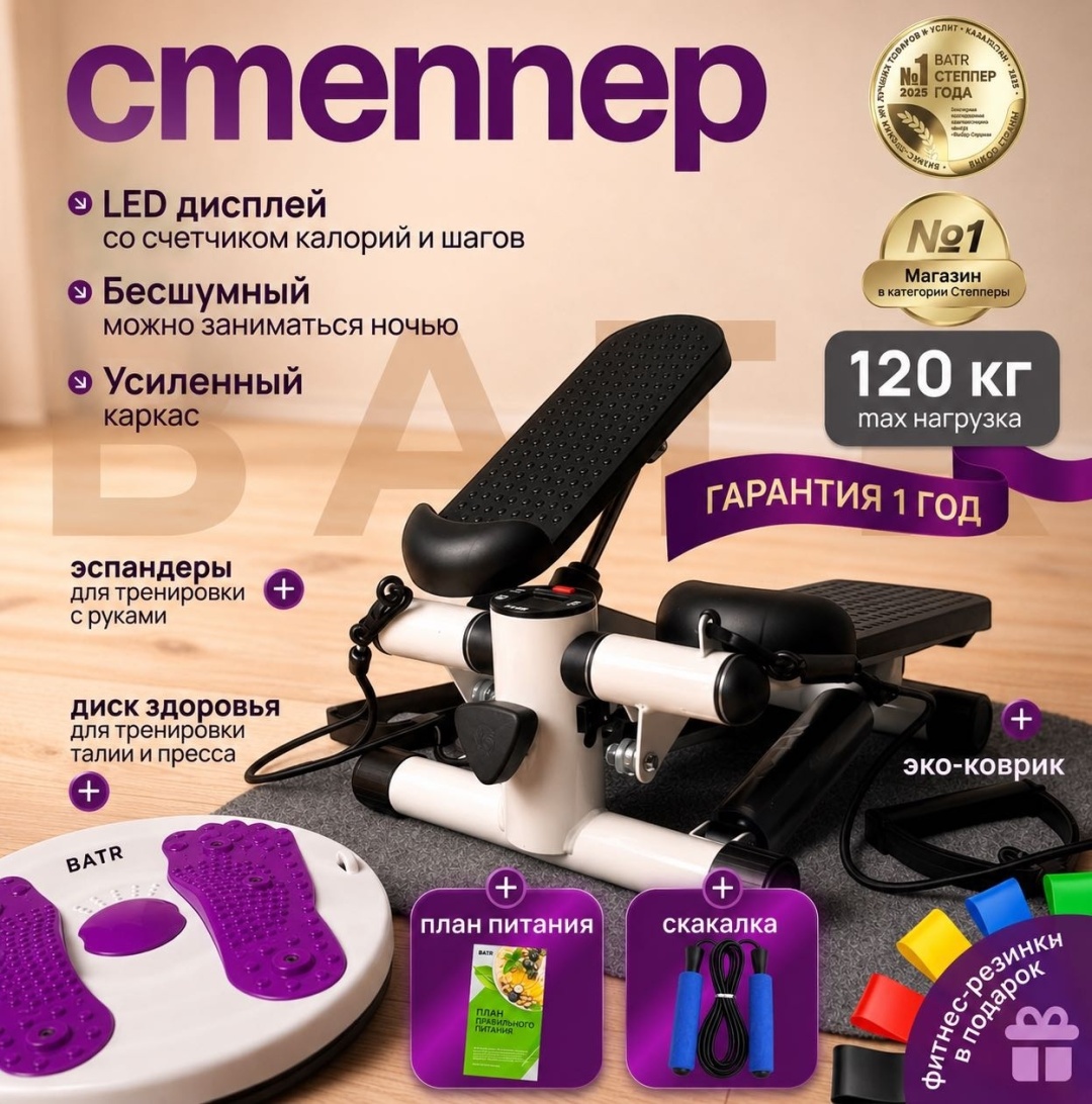 BATR Premium классический