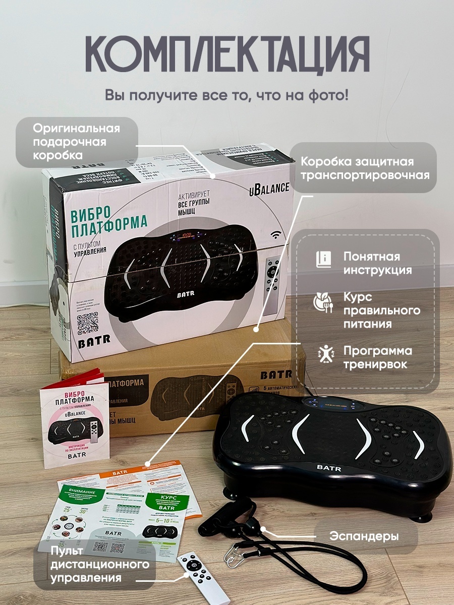 BATR Premium степпер поворотный + виброплатформа красная… — фото 2