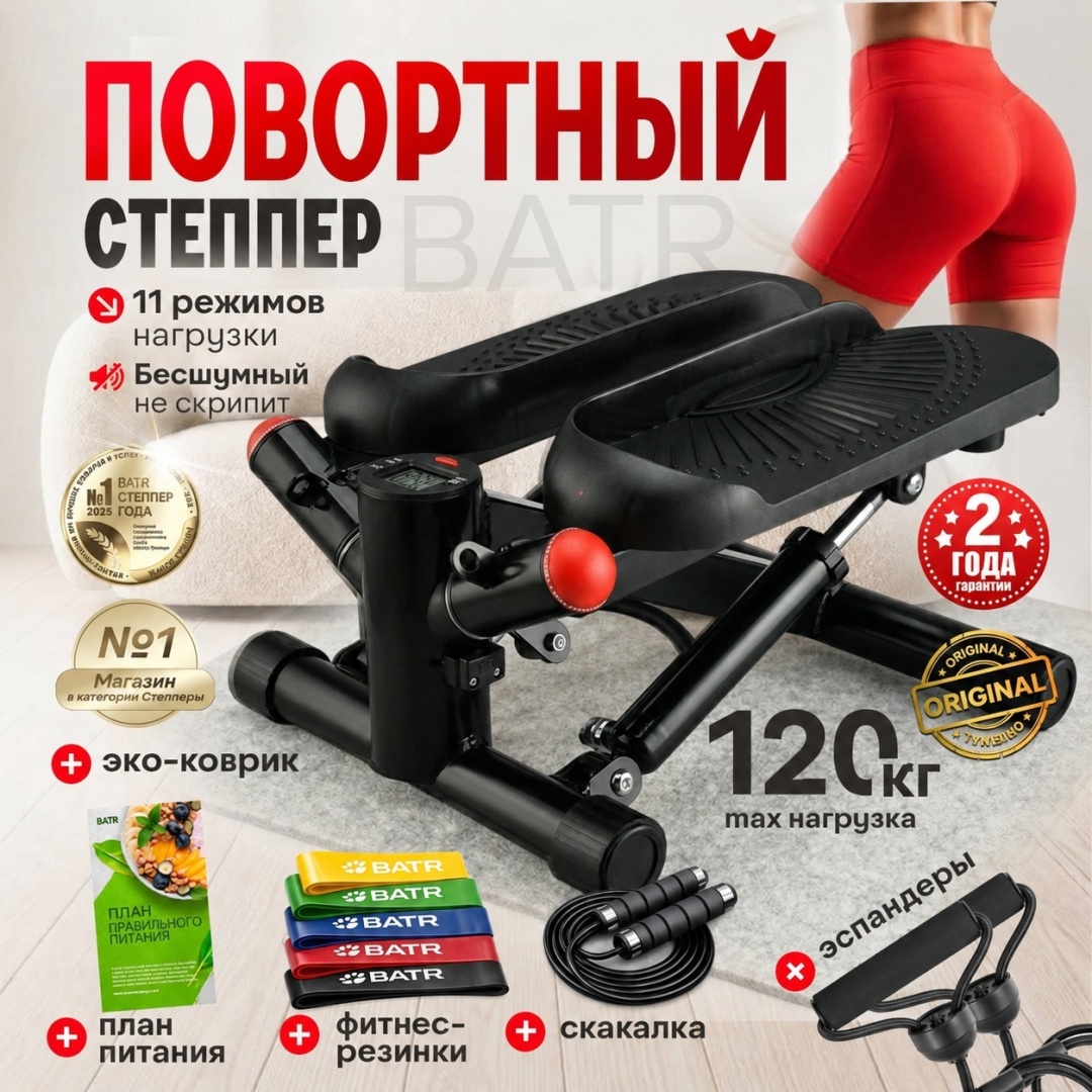 BATR Premium SuperFit черный поворотный