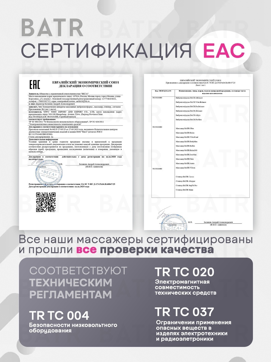 Массажер BATR Prime массажный пистолет вибрационный — фото 5