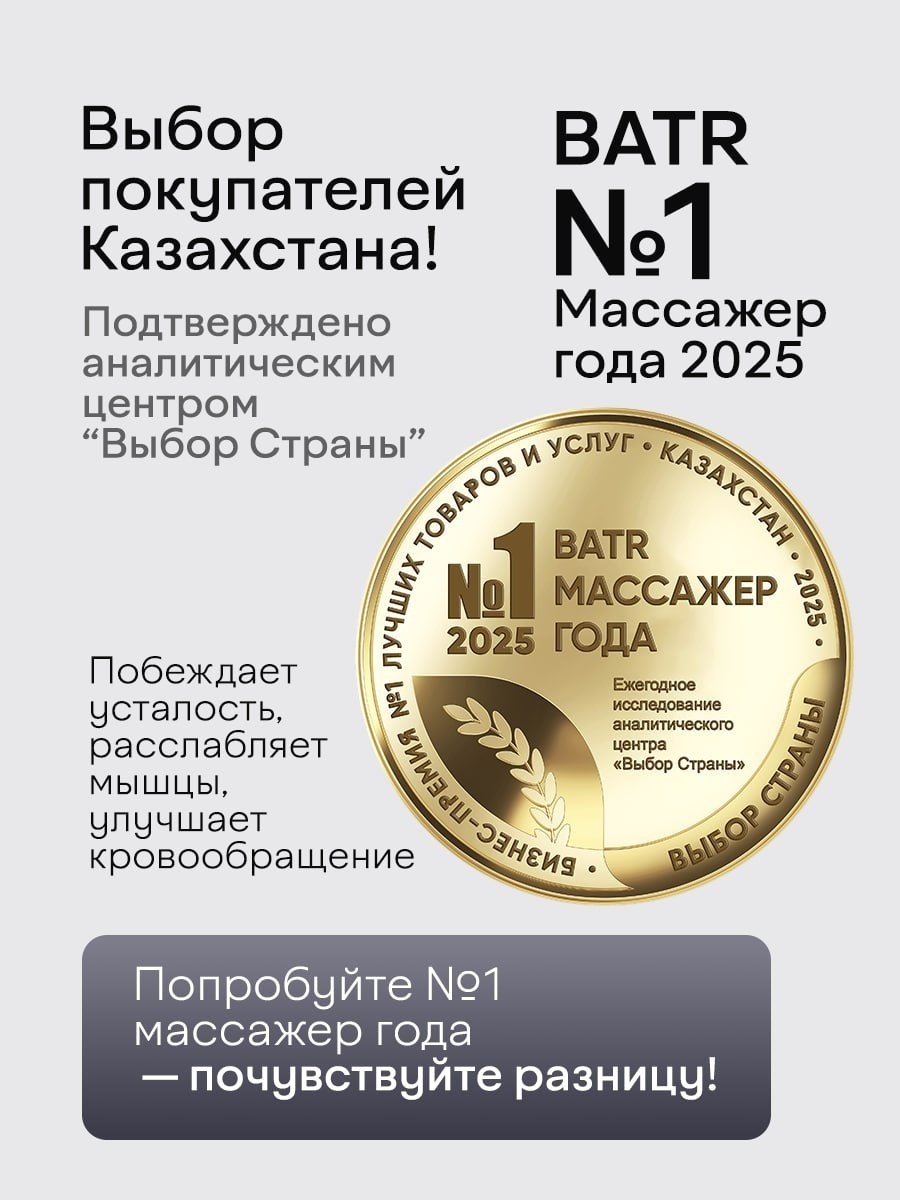 Массажное кресло BATR премиум MARS до 130 кг 20 программ — фото 10