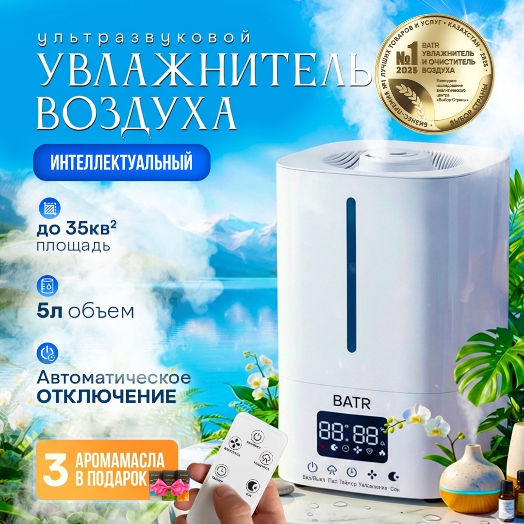 Увлажнитель воздуха BATR Vita Air белый